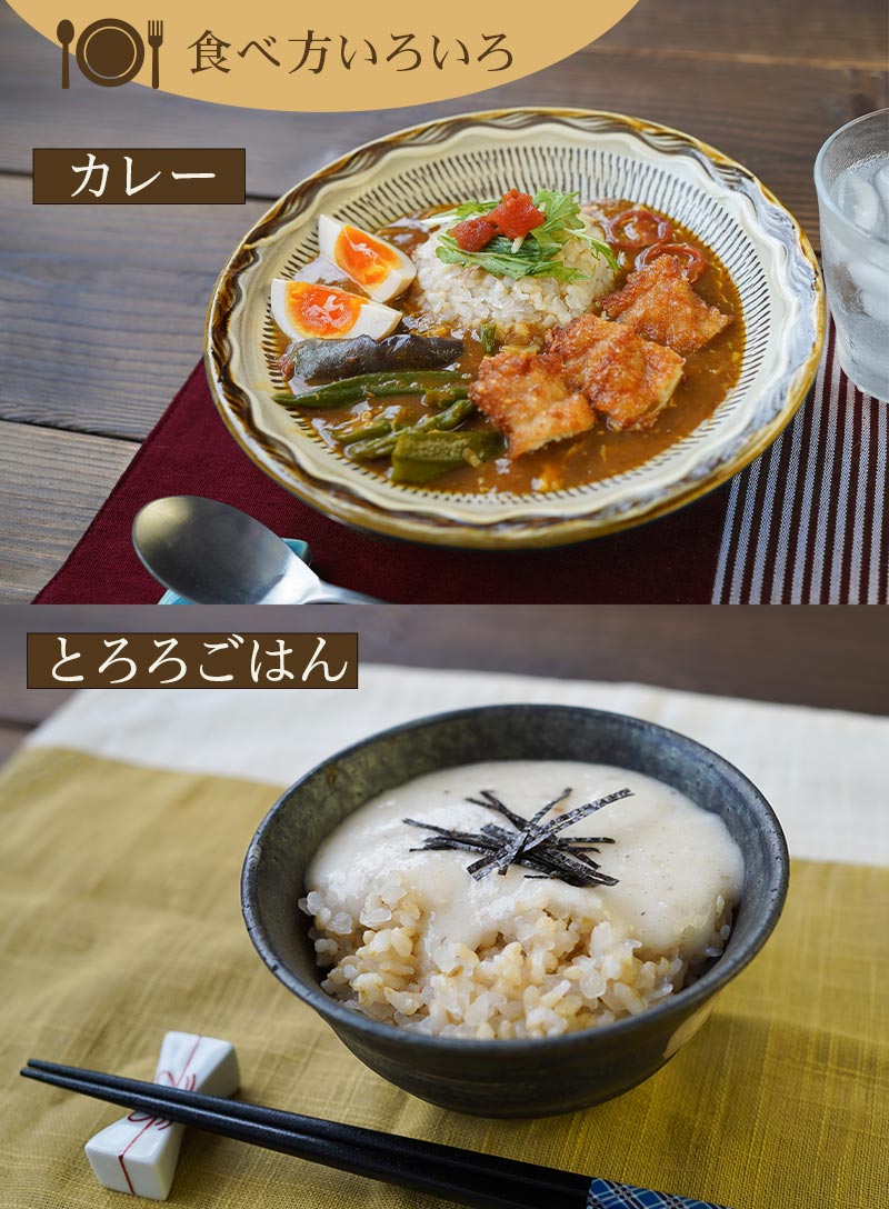 食べ方いろいろ