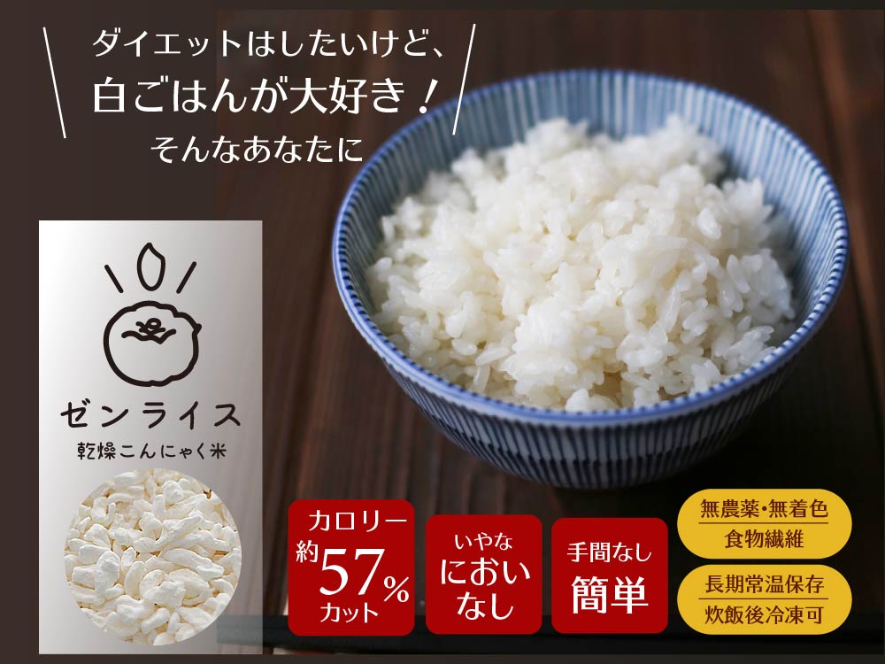 ダイエットがしたいけどご飯がやめられない