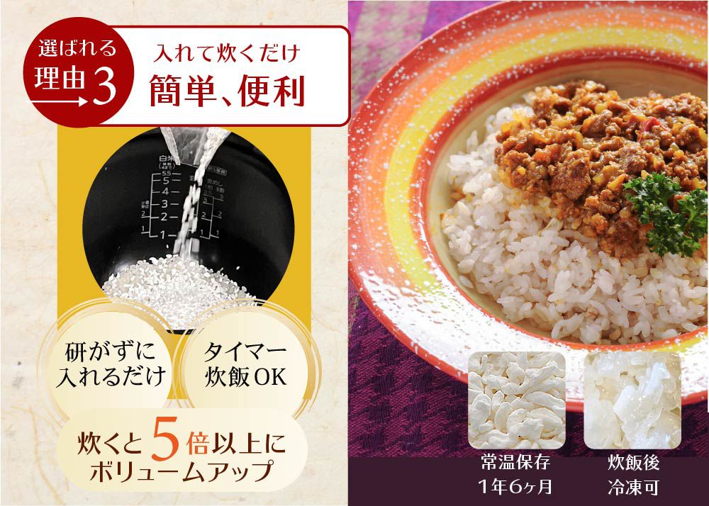 理由3入れて炊くだけ簡単便利