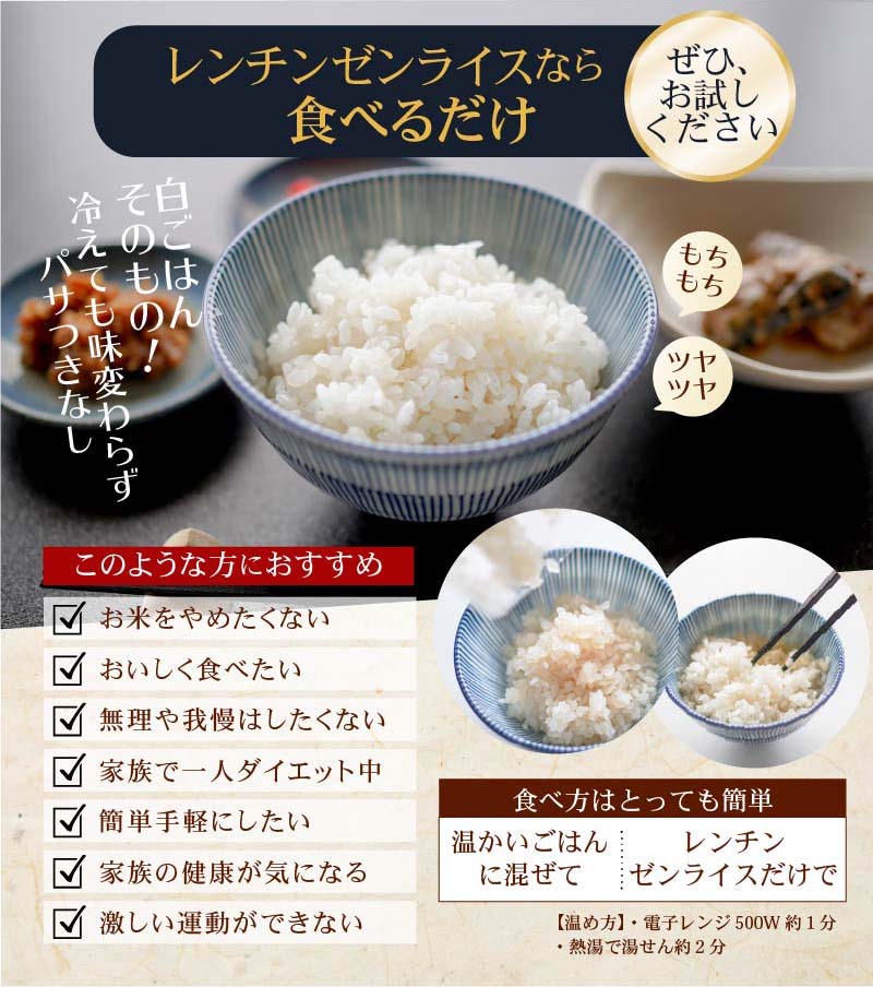 このような方におすすめ、お米を止めたくない、おいしく食べたい