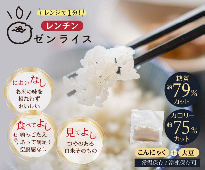 レンチンゼンライス臭いなし、見た目ごはん、食べこたえあり