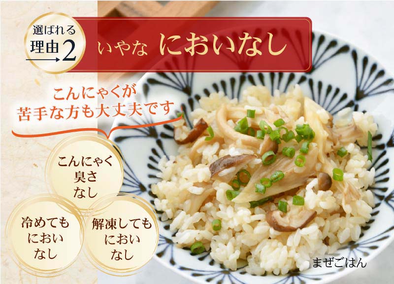 選ばれる理由2、レンチンゼンライス 食べてよし見てよしにおいなし