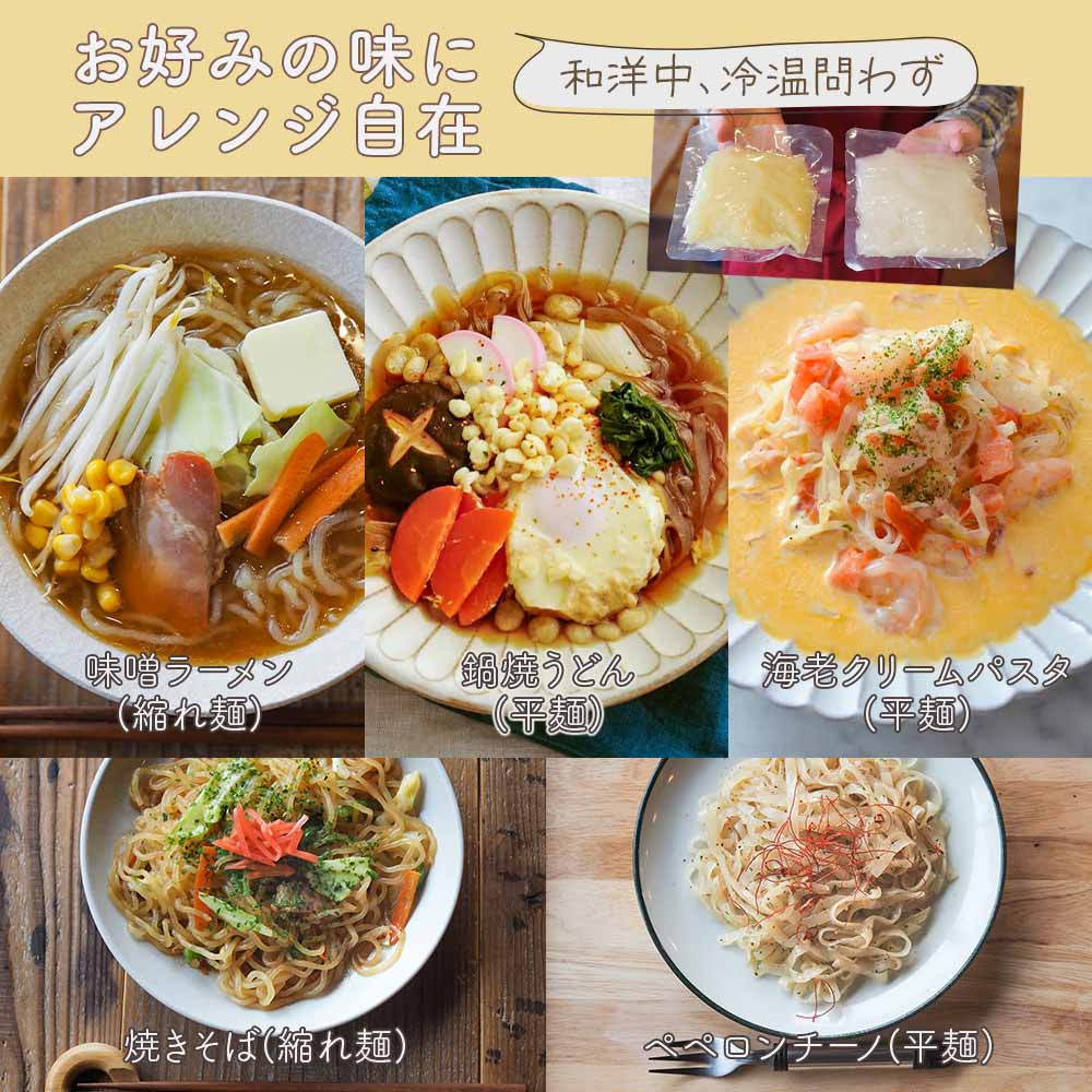 お好みの味にアレンジ自在です