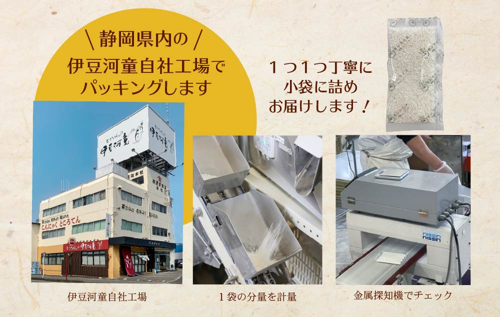 静岡県内の工場でパッキング