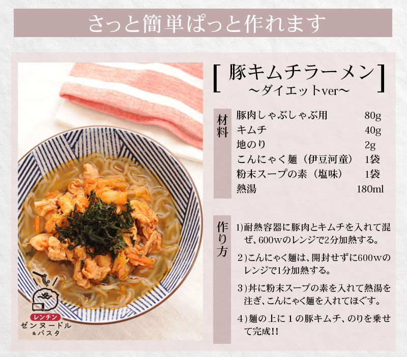 ダイエットキムチラーメン たらこパスタ